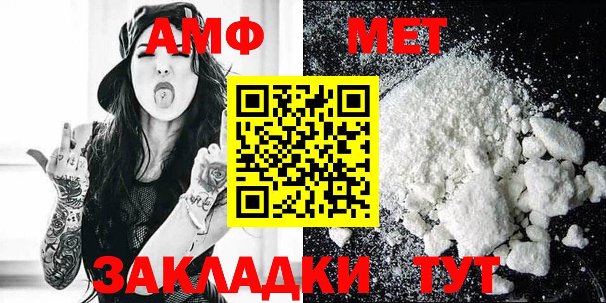 Amphetamine  Амфетамин Розовый  Вход с VPN  Альметьевск 