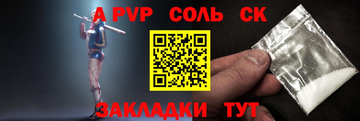 APVP VHQ Альметьевск