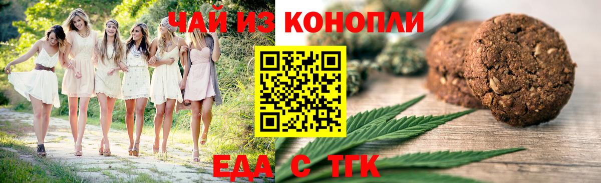 Печенье с ТГК марихуана Альметьевск