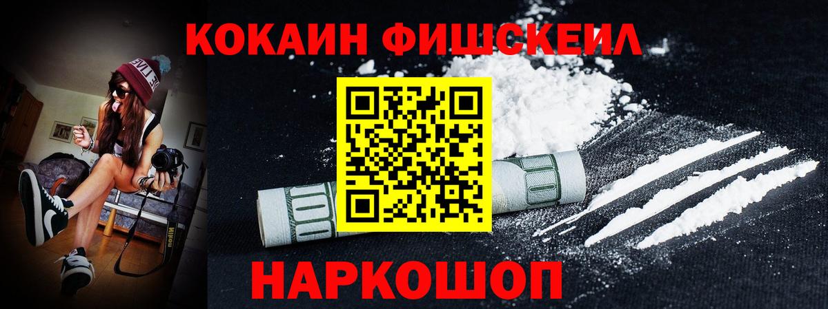 Cocaine  КОКАИН Колумбийский  Вход с VPN  COCAIN VHQ  Альметьевск 
