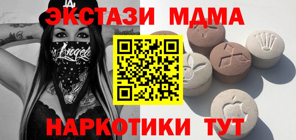 ОМГ ОМГ   Вход с VPN  ЭКСТАЗИ  цена   Альметьевск  Экстази 280 MDMA 