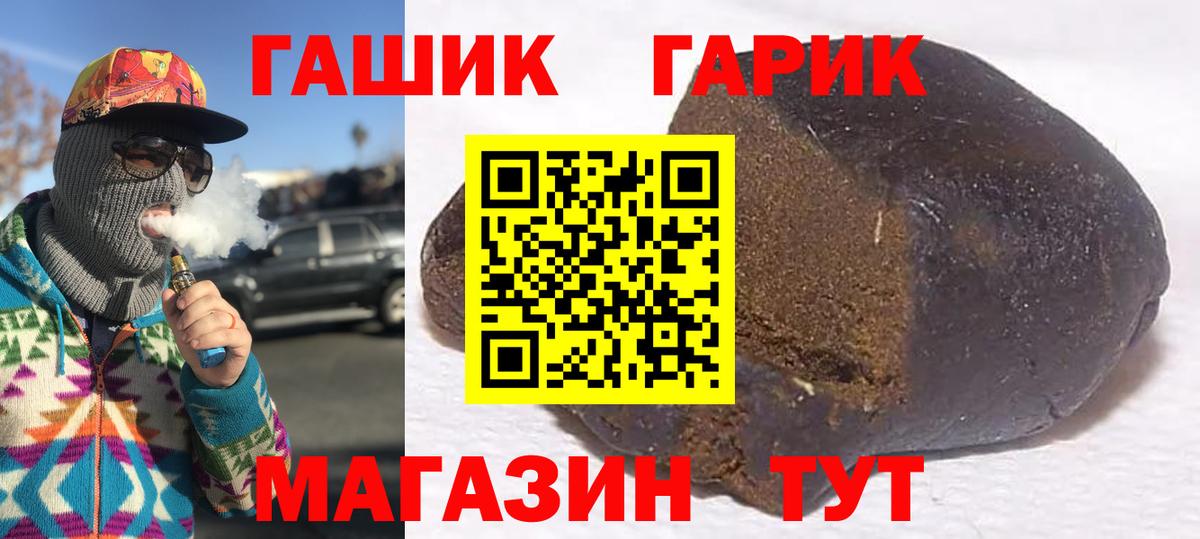 ГАШИШ Ice-O-Lator  ГАШИШ  Альметьевск  Гашиш убойный  Вход с VPN 