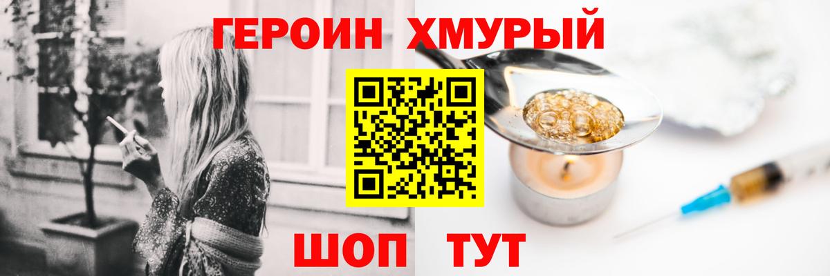 Альметьевск  Героин афганец  Вход с VPN 