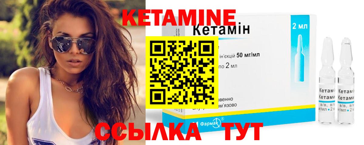 КЕТАМИН VHQ Альметьевск