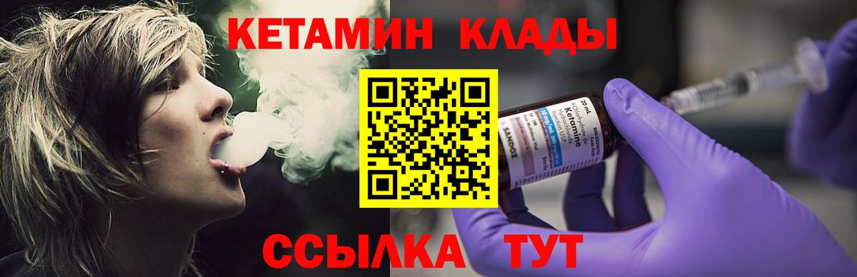 Альметьевск  мега вход  Вход с VPN  КЕТАМИН VHQ 