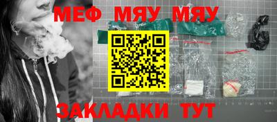 MESCALINE Абинск