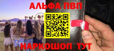 наркотики Абакан
