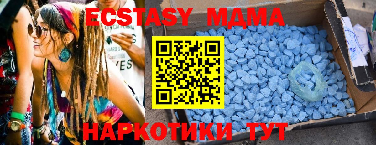 МДМА crystal  Вход с VPN  MDMA молли  МДМА  Альметьевск 