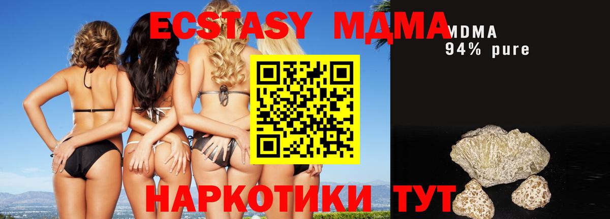 MDMA Molly Альметьевск