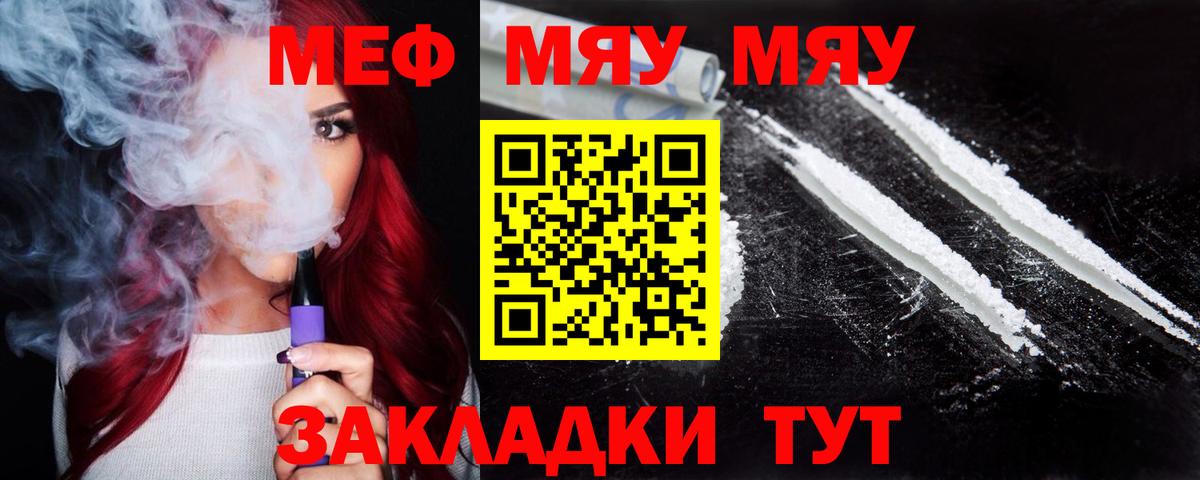 Мефедрон  Альметьевск