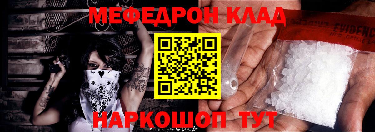 Альметьевск  МЕФ  Вход с VPN  Меф mephedrone  МЕФ  купить наркоту  МЯУ-МЯУ мяу мяу 