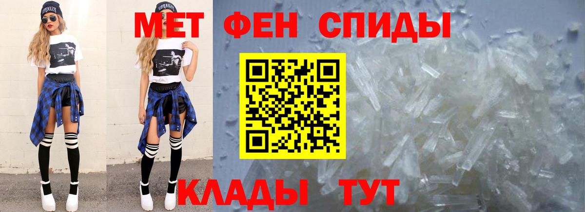 Первитин  Метамфетамин винт  Метамфетамин винт  Вход с VPN  Альметьевск 