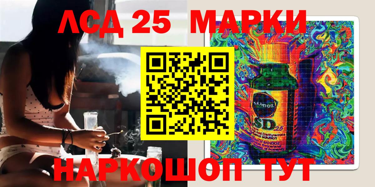 Марки 25I-NBOMe 1500мкг Альметьевск